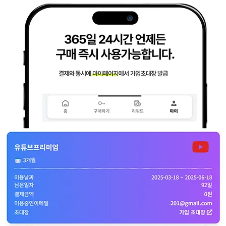 마이페이지 안내 화면